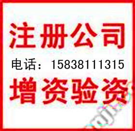 河南公司注册