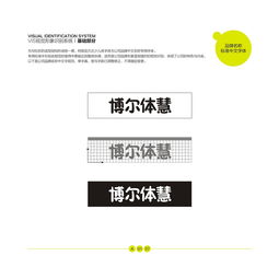 儿童教育企业形象设计