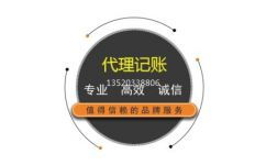 苏州企业公司代理记账