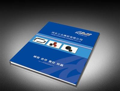 画册包装设计图片,书籍装帧图片,标志VI设计图片-中科商务网-济南金源广告印务