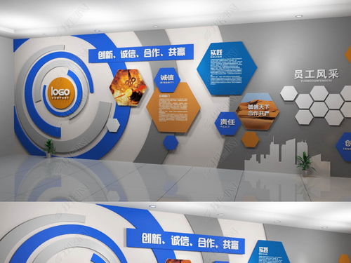 蓝色创意公司形象企业文化墙模板设计图片