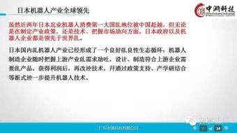 一组超赞的工业4.0及机器人深度研究ppt