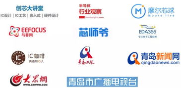 2019中国集成电路设计大会 9月17日在青岛等您