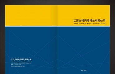 企业形象画册设计印刷 南昌纸类印刷
