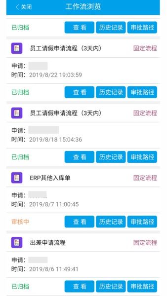 点晴oa移动办公下载 点晴oa移动办公软件下载v00.03.1063 安卓版 当易网