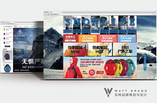 watt案例分享 snowlife雪里生活 户外官方天猫旗舰店设计