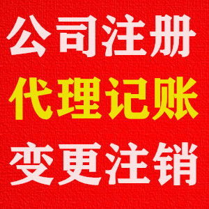 凤岗公司注册核名必用系统 特殊名称核名查询 快速入口