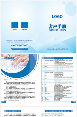 管理咨询公司 企业成功转型的战略伙伴