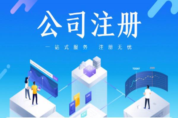 上海企业管理咨询公司注册与企业形象策划指南